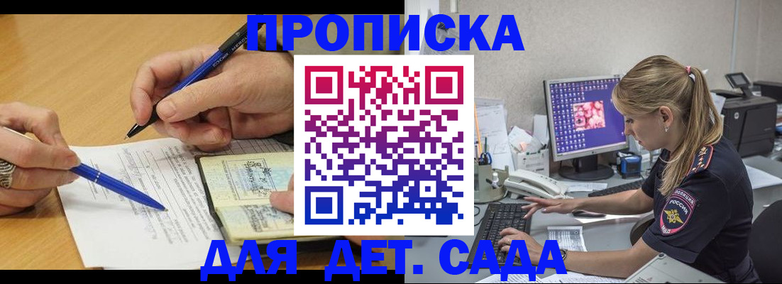 временная регистрация поиск в Беслане